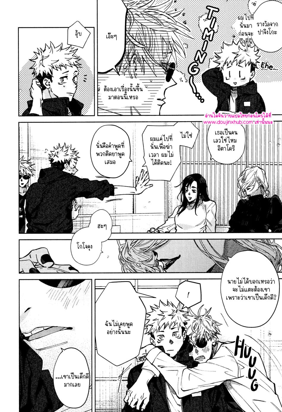 ทุกฉากทุกตอน